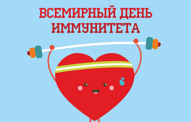 Всемирный день иммунитета в Крыму