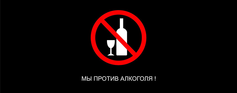 Отказ от алкоголя Крым - центр медицинской профилактики 